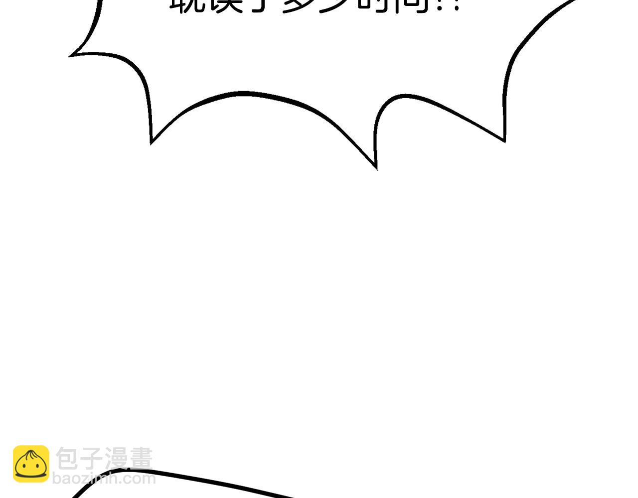 🍵拔剑九亿次 第160话 气场强大的女神 第23页
