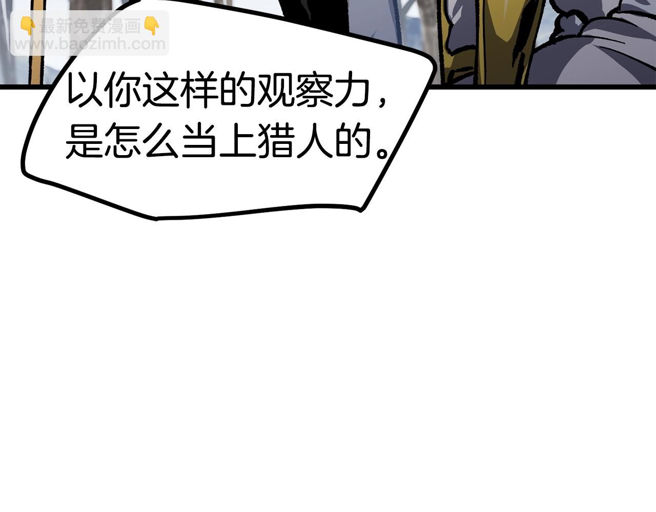🍵拔剑九亿次 第160话 气场强大的女神 第26页