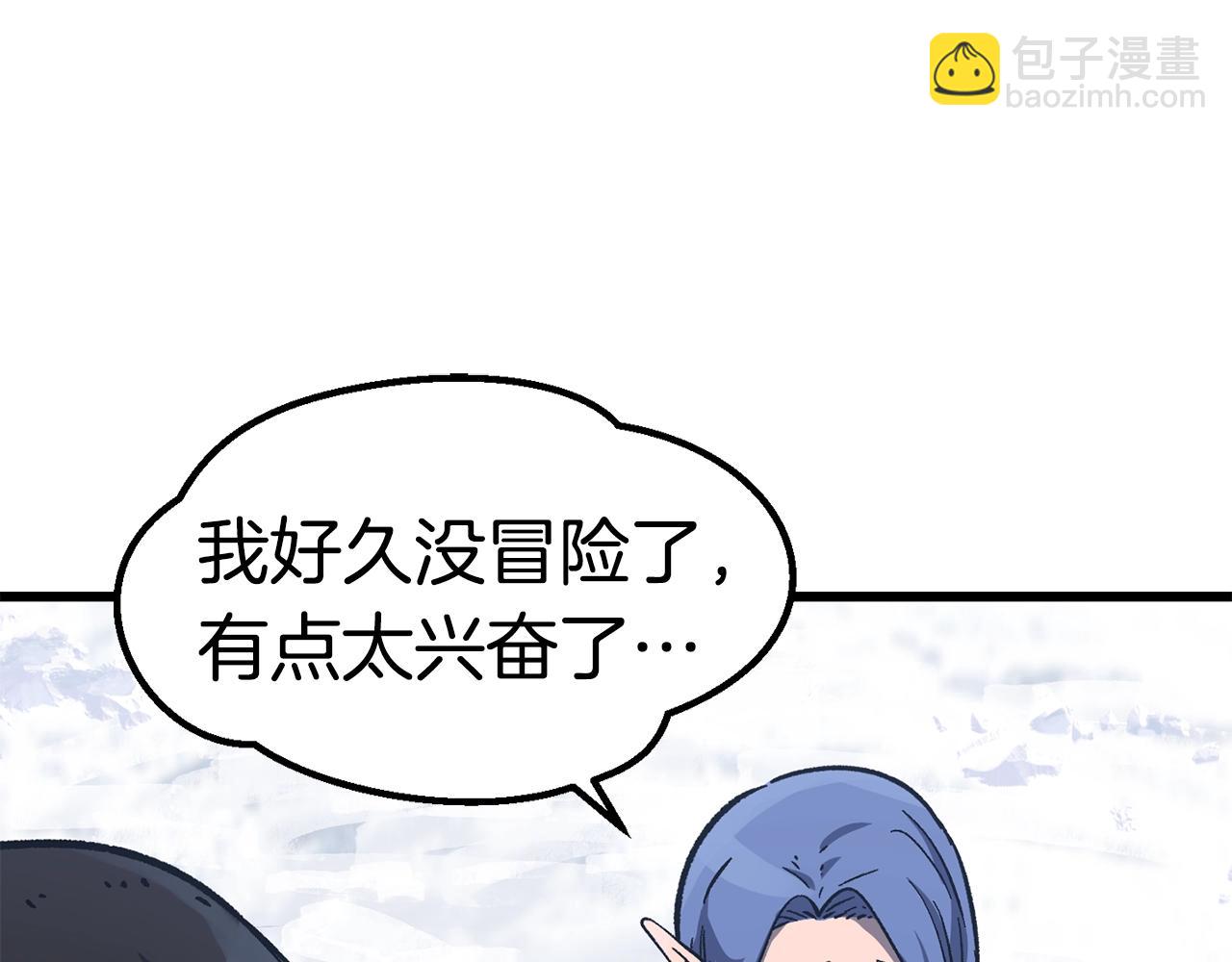 🍵拔剑九亿次 第160话 气场强大的女神 第27页