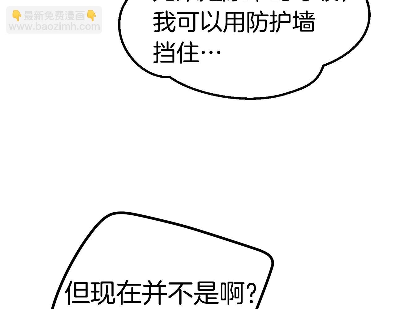 🍵拔剑九亿次 第160话 气场强大的女神 第29页
