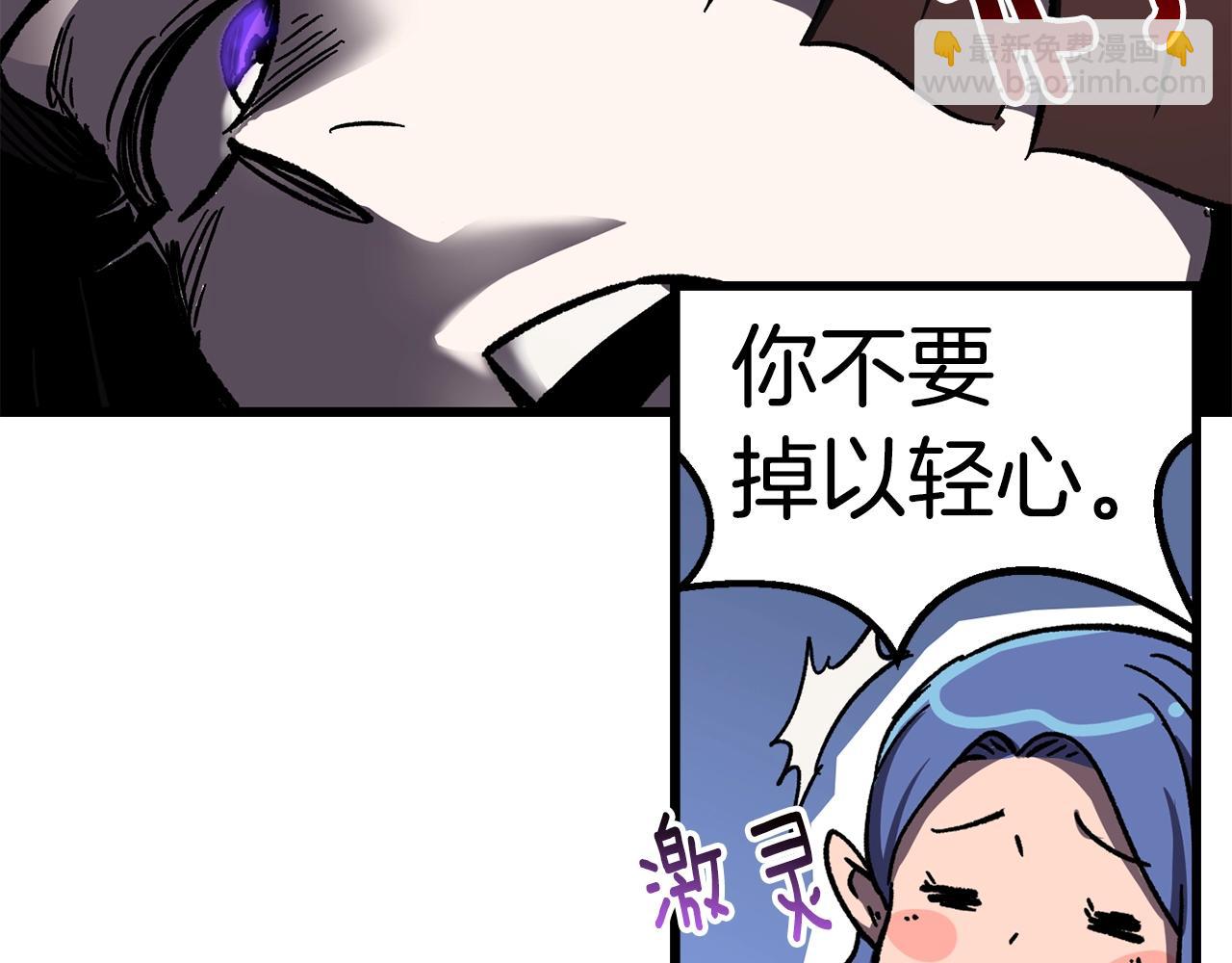 🍵拔剑九亿次 第160话 气场强大的女神 第31页