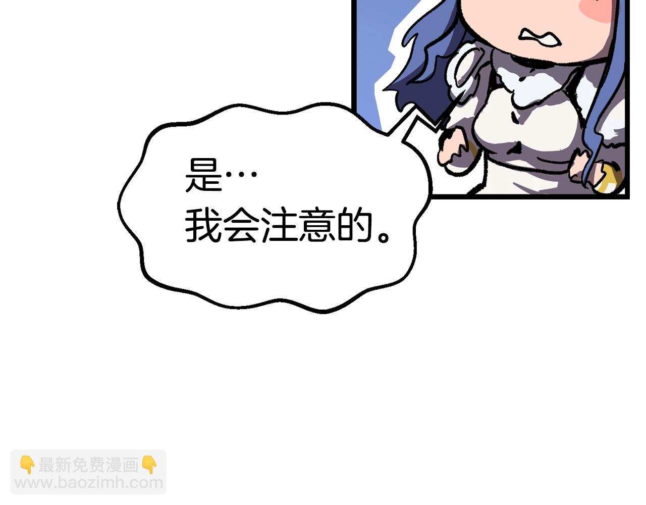 🍵拔剑九亿次 第160话 气场强大的女神 第32页