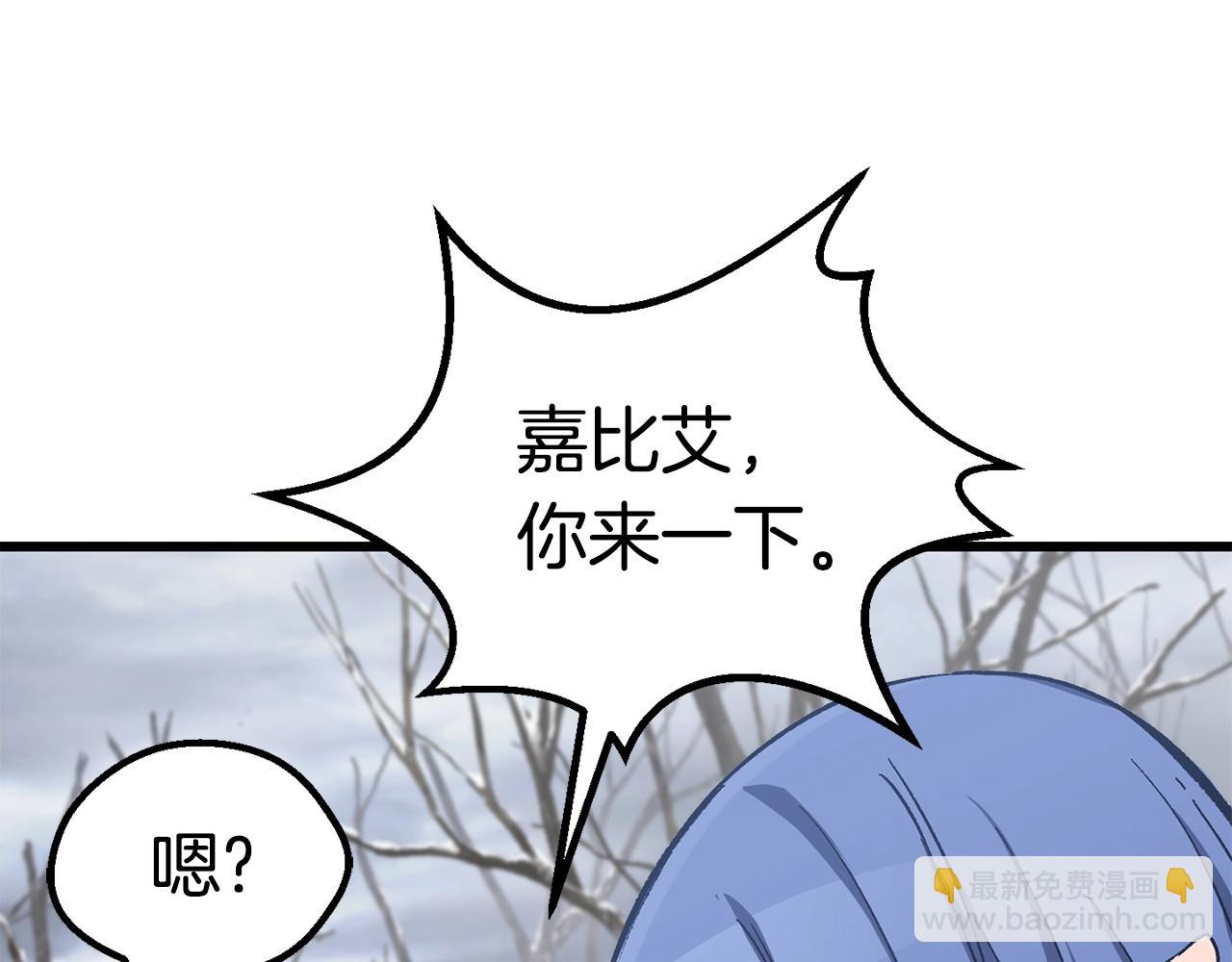 🍵拔剑九亿次 第160话 气场强大的女神 第34页
