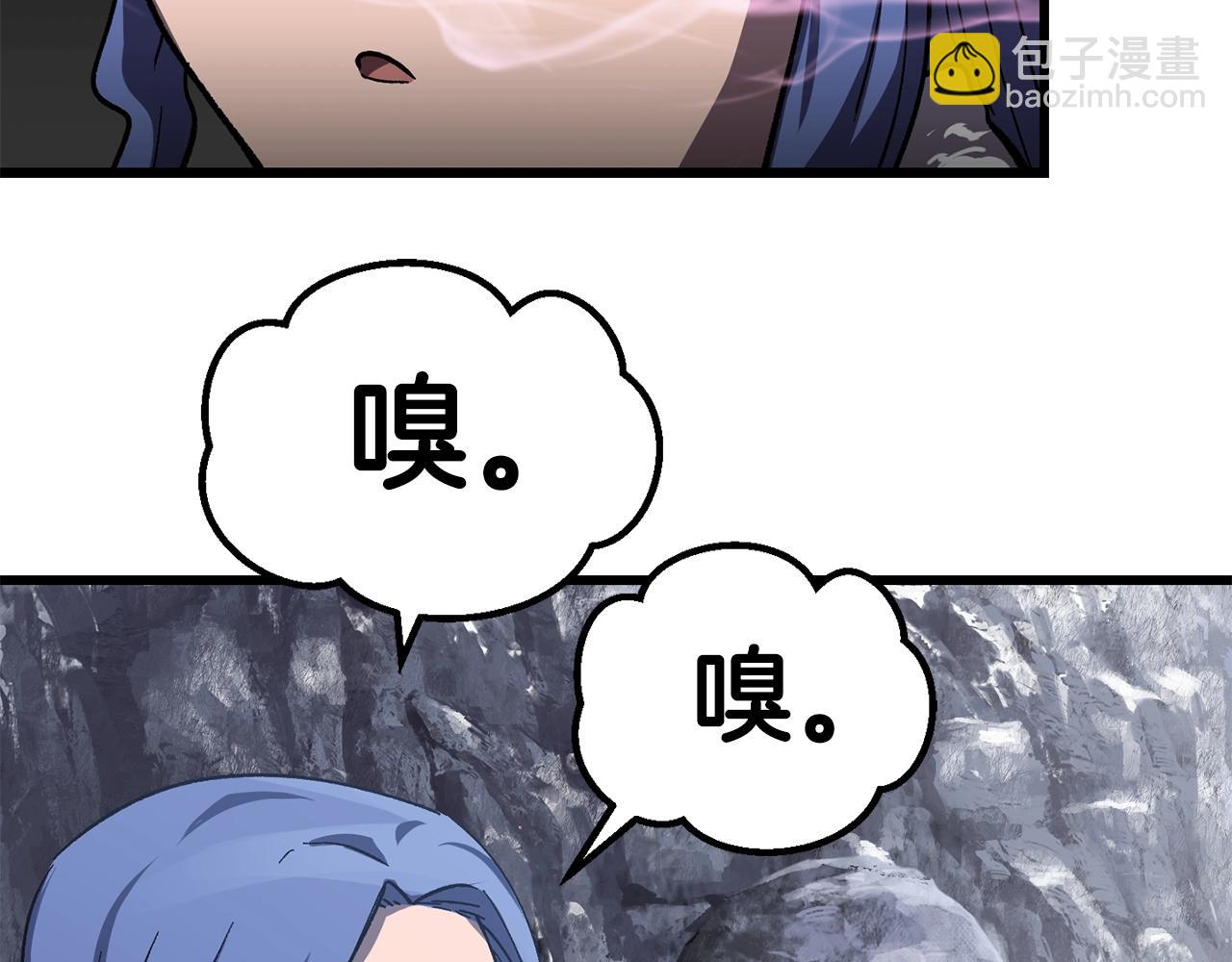 🍵拔剑九亿次 第160话 气场强大的女神 第38页