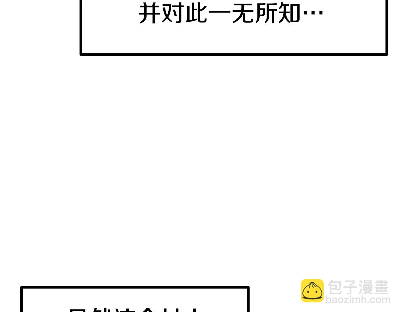 🍵拔剑九亿次 第160话 气场强大的女神 第4页