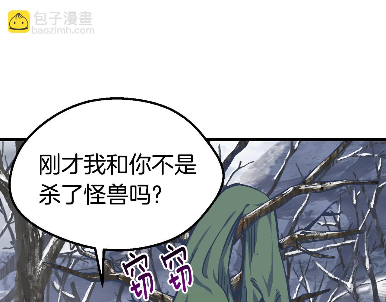 🍵拔剑九亿次 第160话 气场强大的女神 第44页