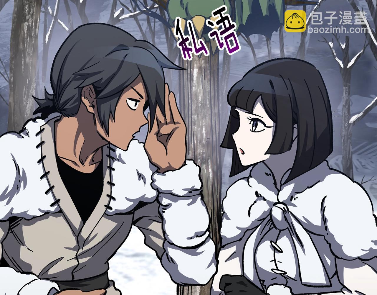 🍵拔剑九亿次 第160话 气场强大的女神 第45页