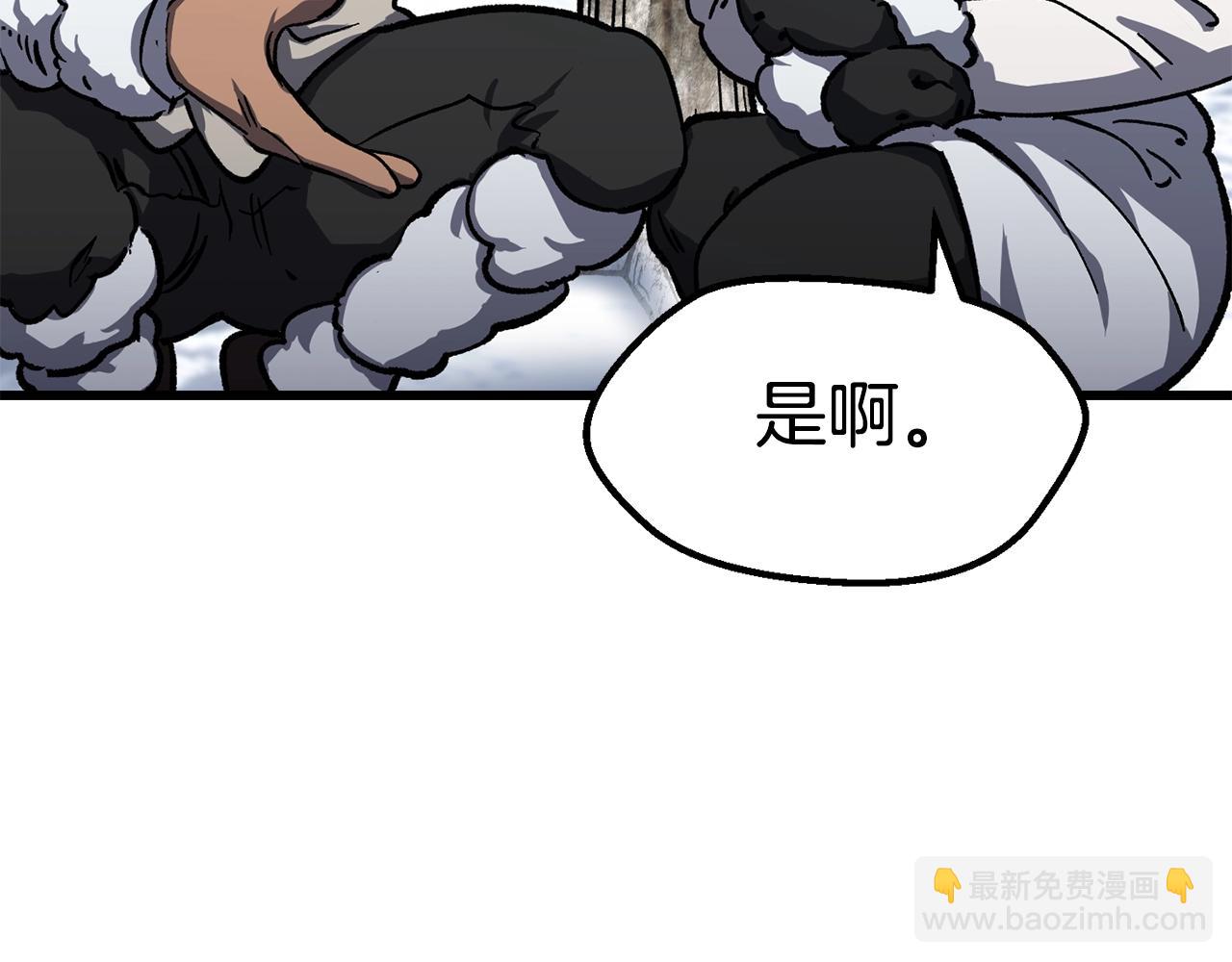 🍵拔剑九亿次 第160话 气场强大的女神 第46页