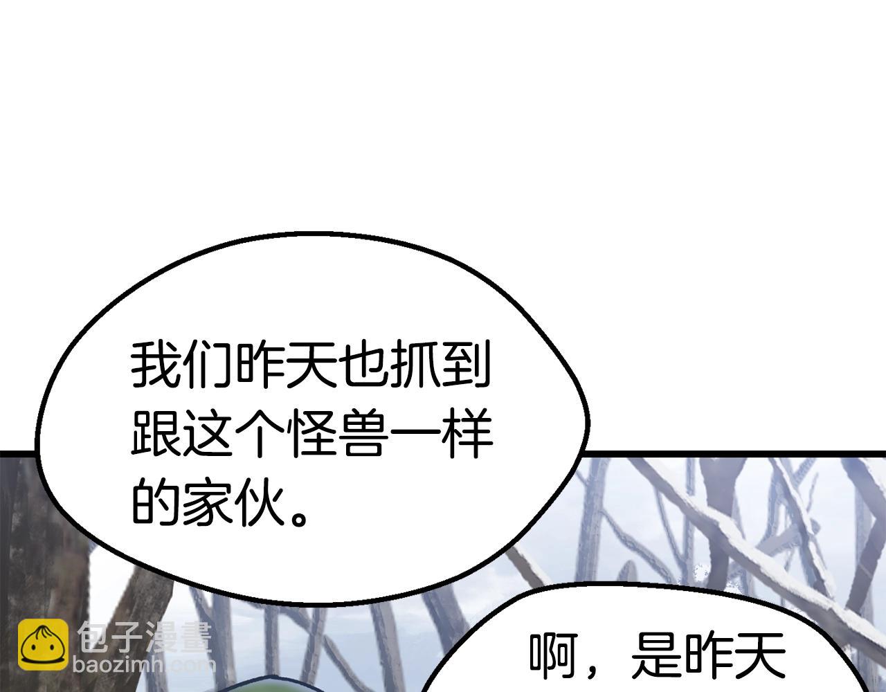 🍵拔剑九亿次 第160话 气场强大的女神 第47页