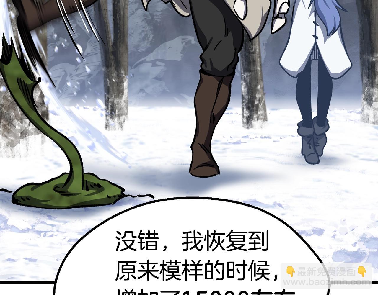 🍵拔剑九亿次 第160话 气场强大的女神 第49页