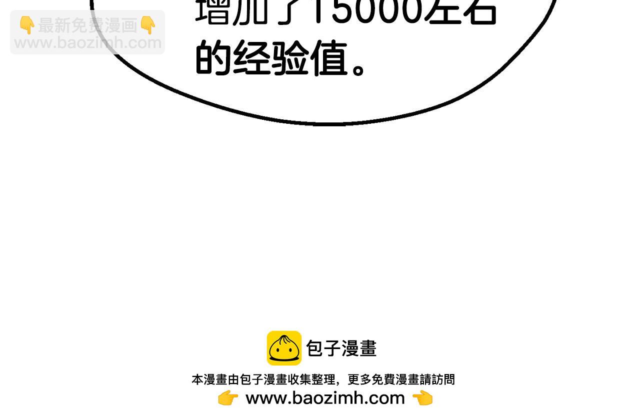 🍵拔剑九亿次 第160话 气场强大的女神 第50页