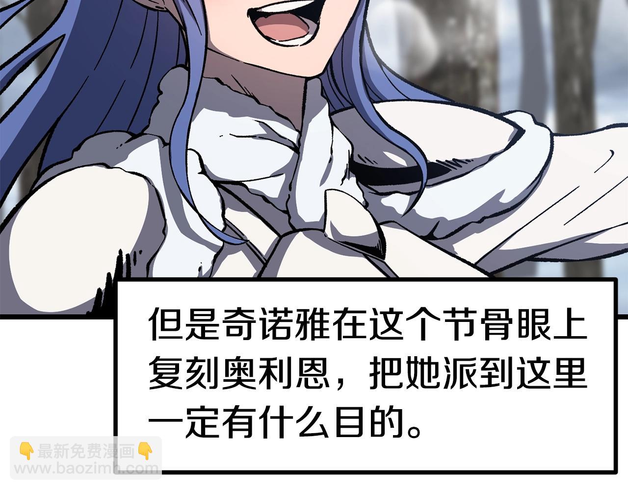 🍵拔剑九亿次 第160话 气场强大的女神 第6页