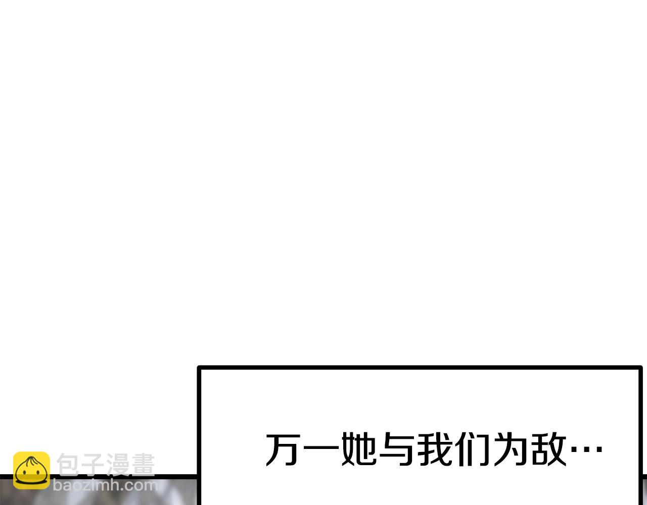 🍵拔剑九亿次 第160话 气场强大的女神 第7页