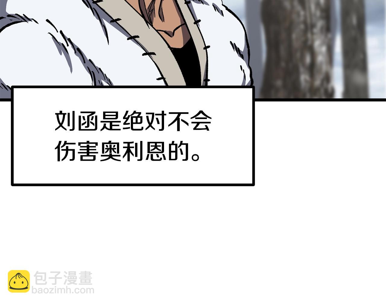 🍵拔剑九亿次 第160话 气场强大的女神 第9页