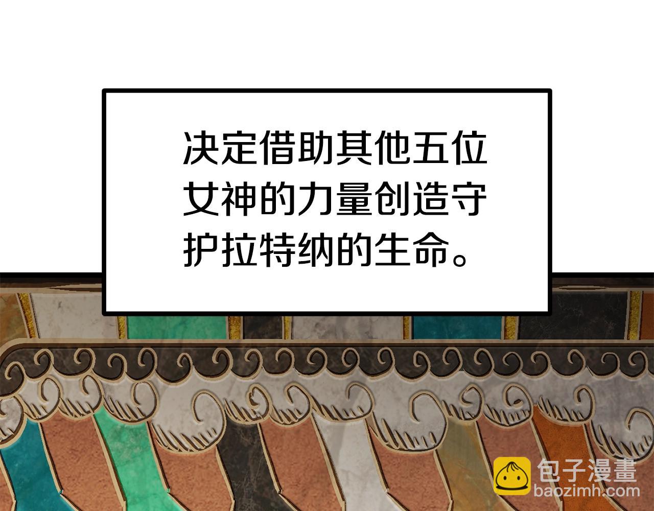 🍵拔剑九亿次 第162话 龙族的历史 第13页