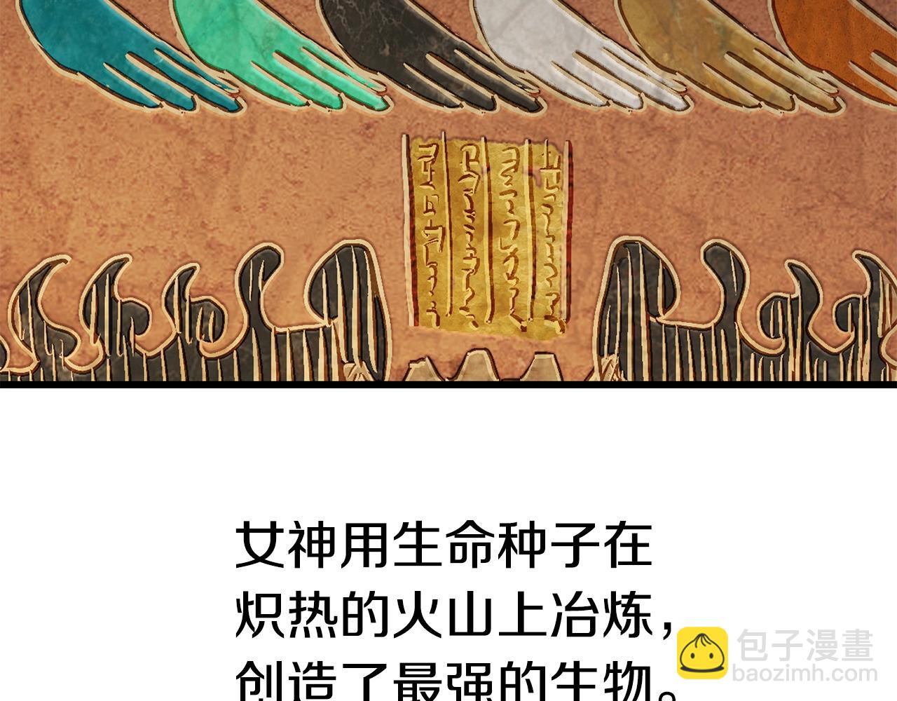 🍵拔剑九亿次 第162话 龙族的历史 第14页