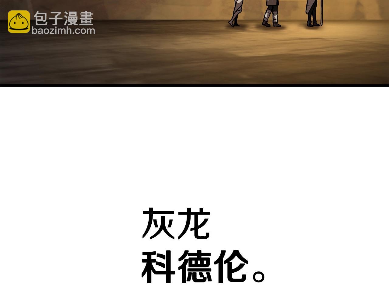 🍵拔剑九亿次 第162话 龙族的历史 第19页