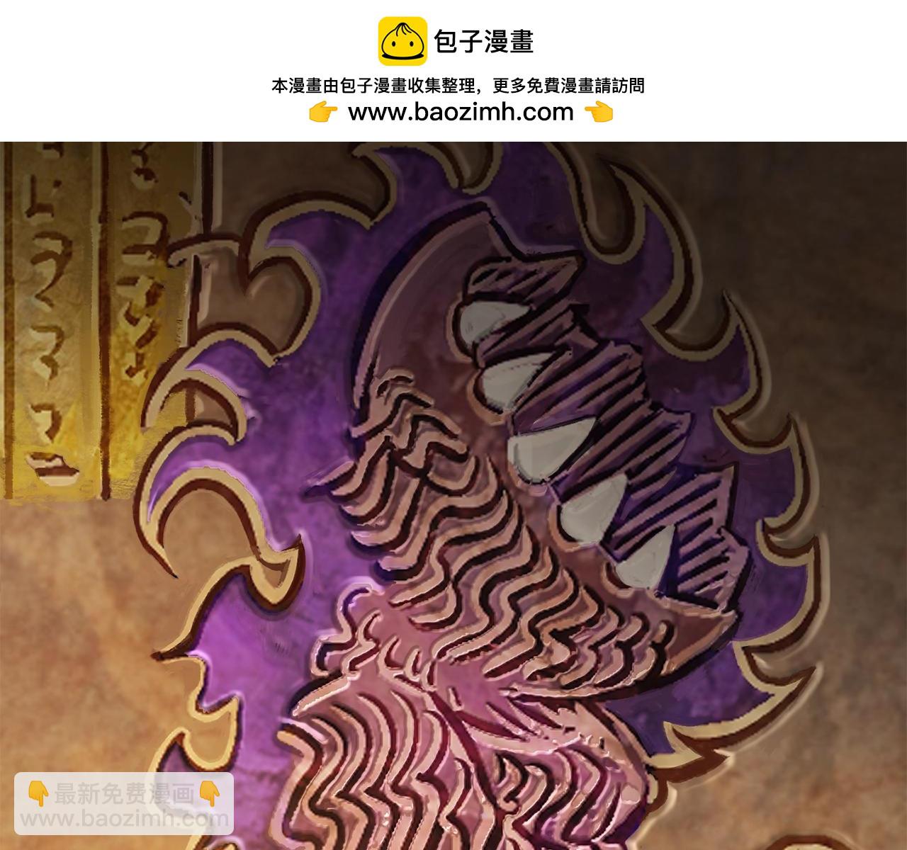 🍵拔剑九亿次 第162话 龙族的历史 第2页