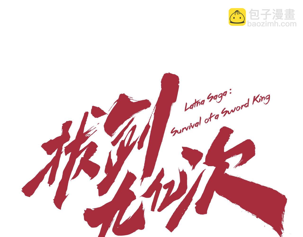 🍵拔剑九亿次 第162话 龙族的历史 第22页