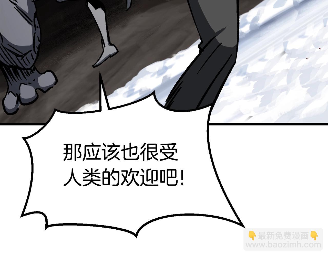 🍵拔剑九亿次 第162话 龙族的历史 第32页