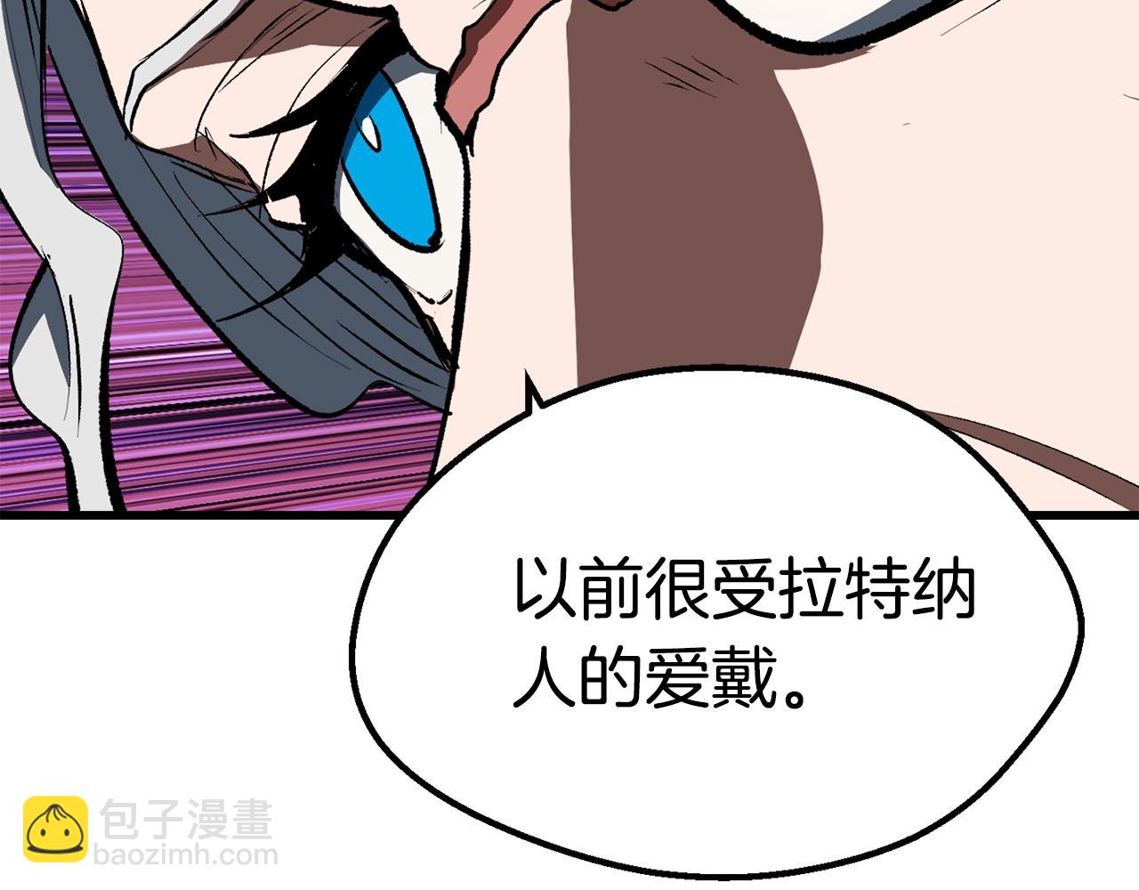 🍵拔剑九亿次 第162话 龙族的历史 第34页