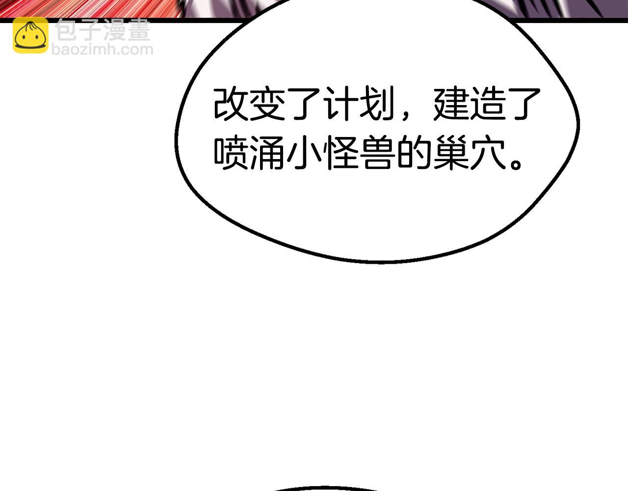🍵拔剑九亿次 第162话 龙族的历史 第38页