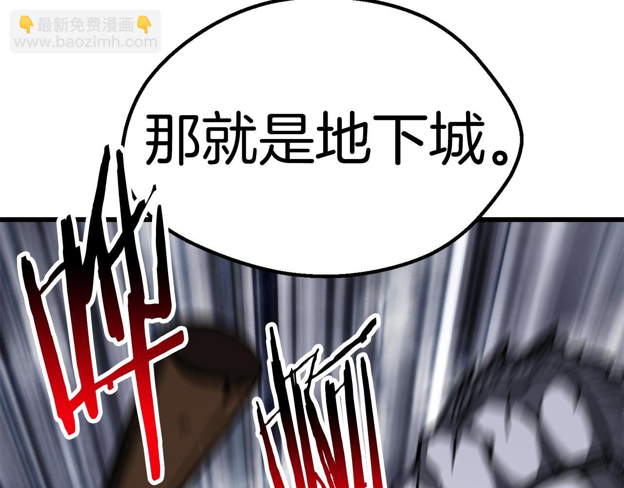 🍵拔剑九亿次 第162话 龙族的历史 第39页