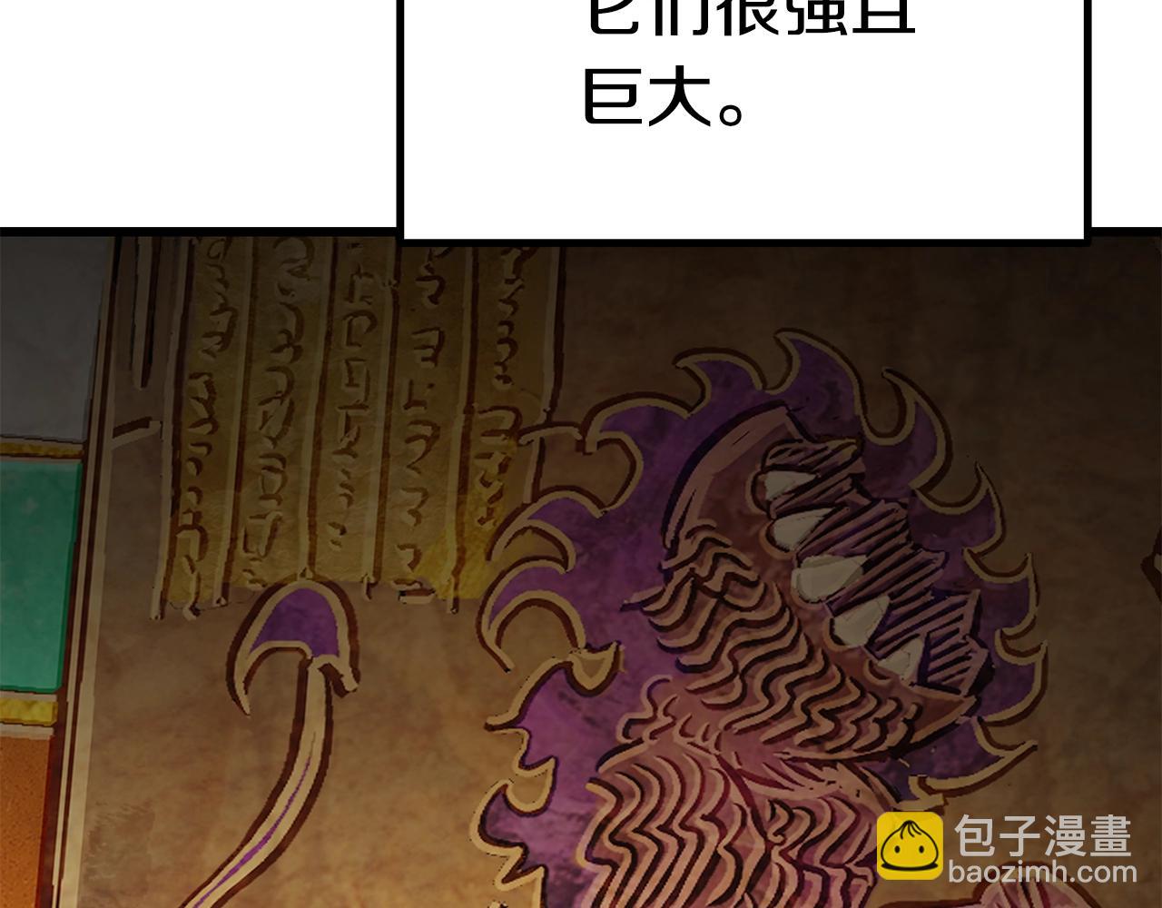 🍵拔剑九亿次 第162话 龙族的历史 第4页