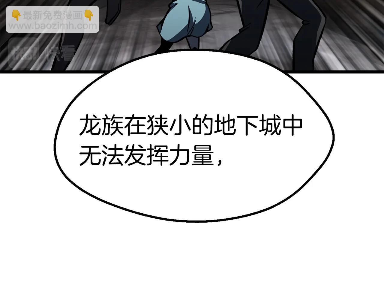 🍵拔剑九亿次 第162话 龙族的历史 第42页