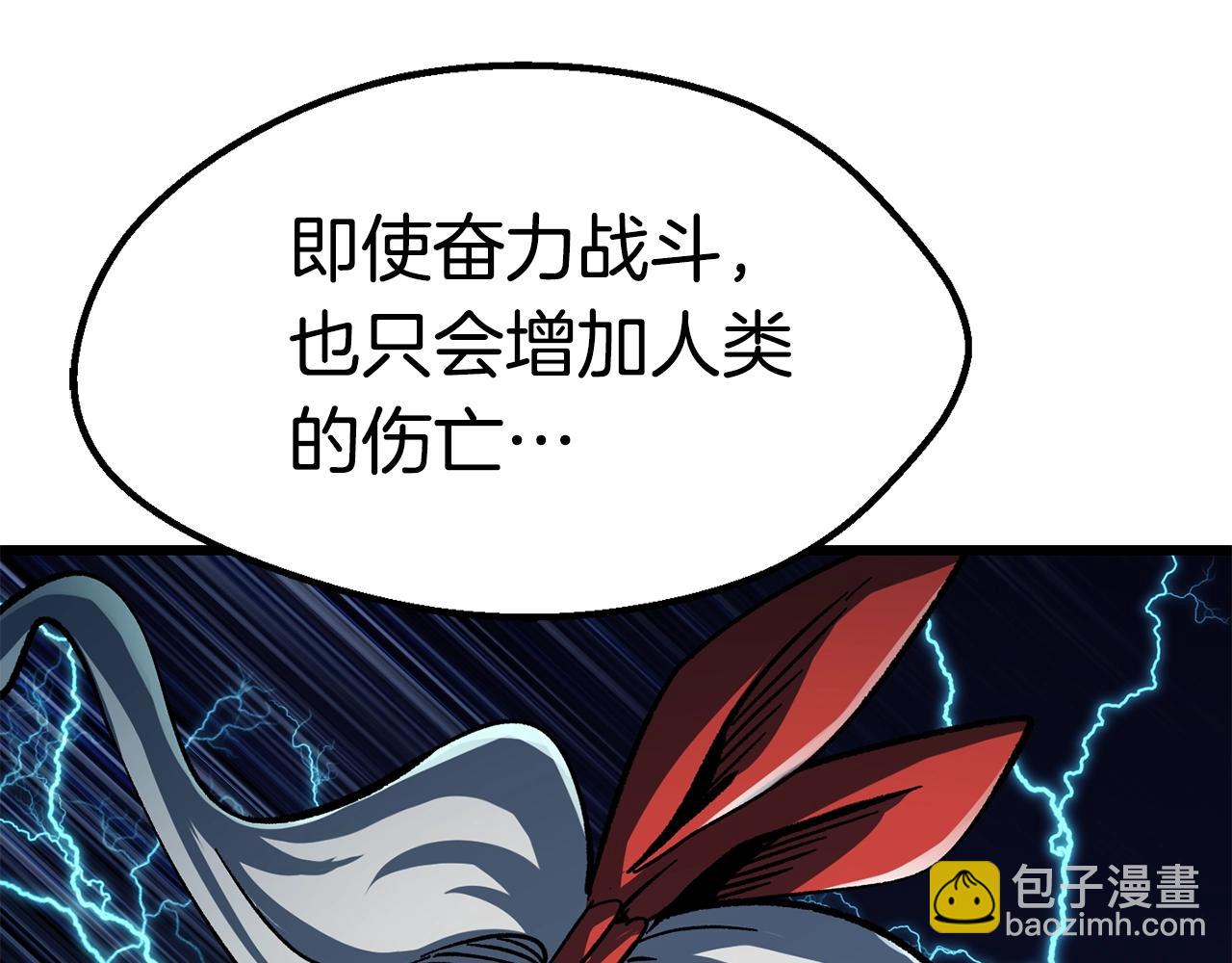 🍵拔剑九亿次 第162话 龙族的历史 第43页