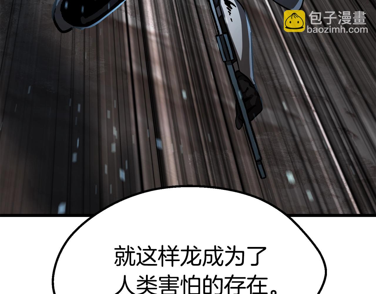 🍵拔剑九亿次 第162话 龙族的历史 第49页