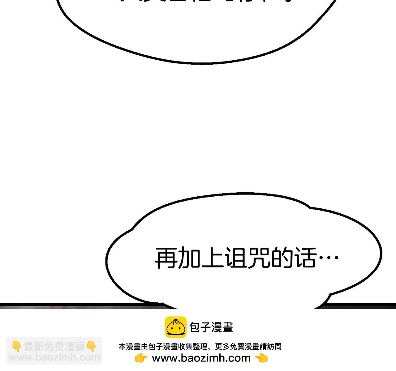 🍵拔剑九亿次 第162话 龙族的历史 第50页