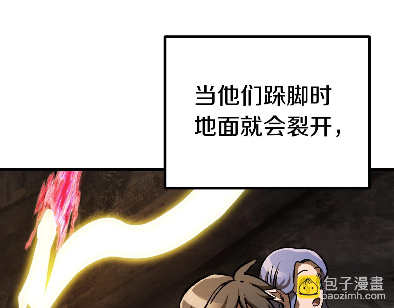 🍵拔剑九亿次 第162话 龙族的历史 第7页