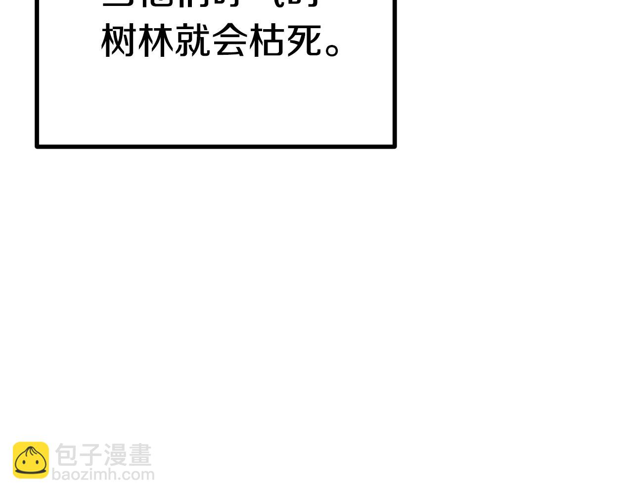 🍵拔剑九亿次 第162话 龙族的历史 第9页