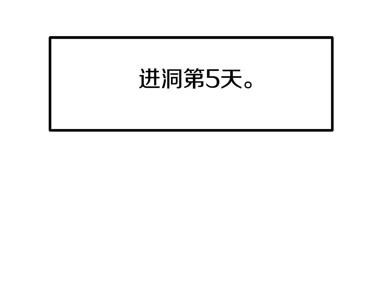 🍵拔剑九亿次 第164话 死去的幻象龙 第1页