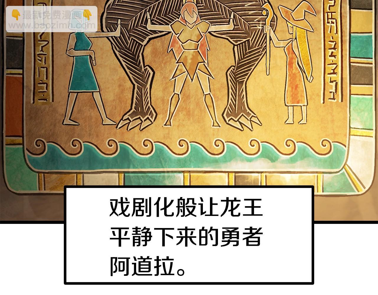 🍵拔剑九亿次 第164话 死去的幻象龙 第15页