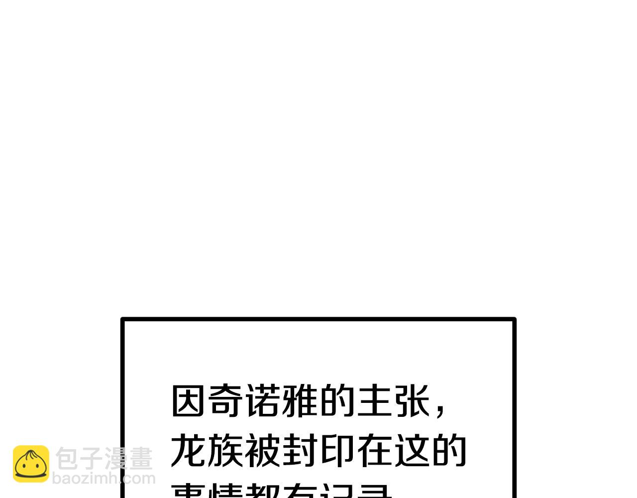 🍵拔剑九亿次 第164话 死去的幻象龙 第16页