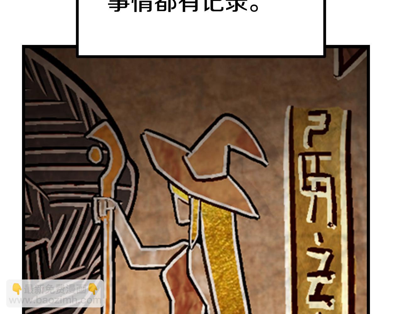 🍵拔剑九亿次 第164话 死去的幻象龙 第17页