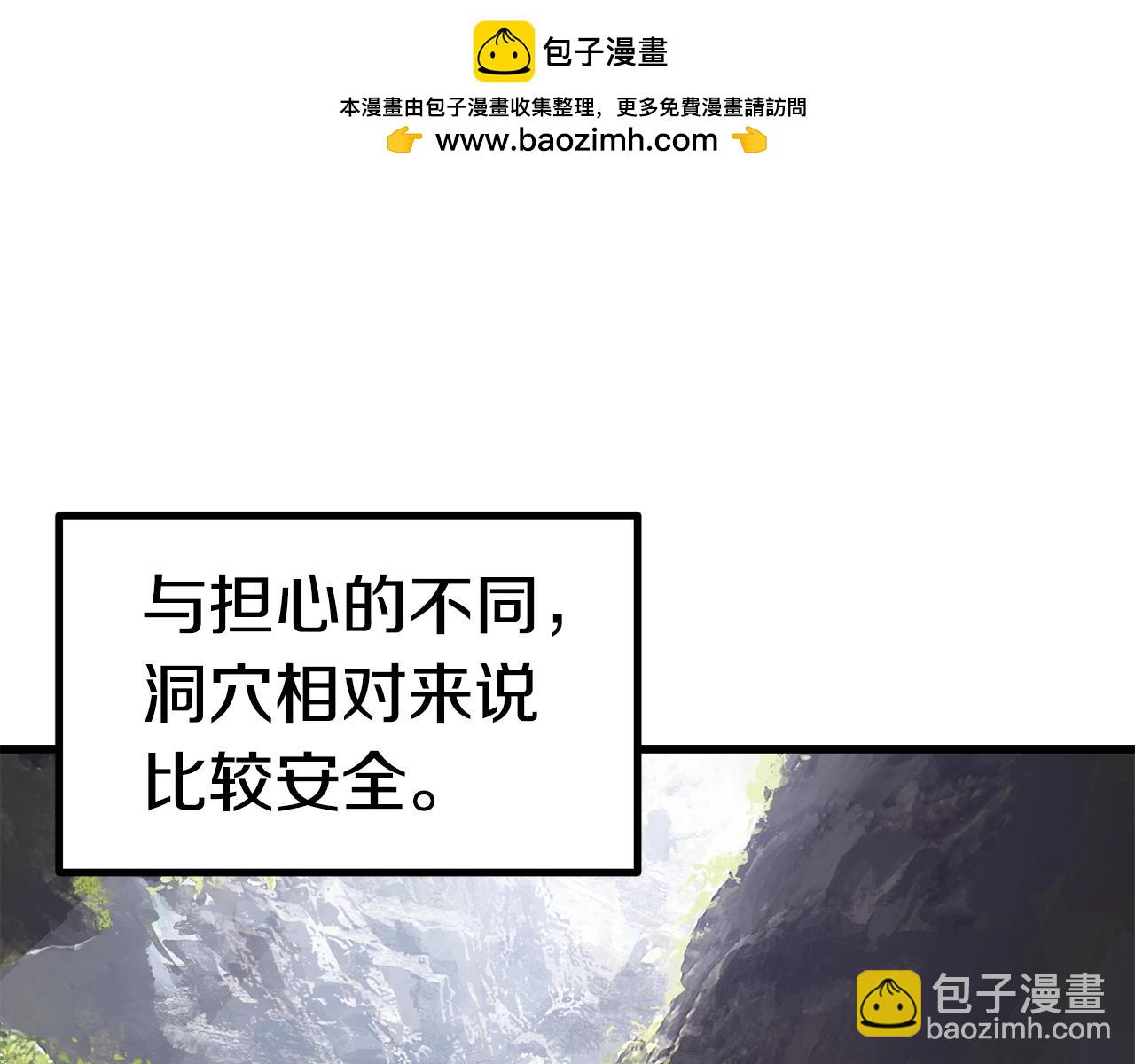 🍵拔剑九亿次 第164话 死去的幻象龙 第2页