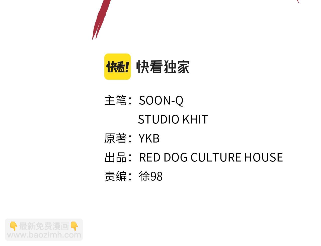 🍵拔剑九亿次 第164话 死去的幻象龙 第24页