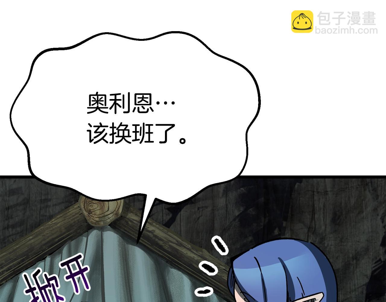 🍵拔剑九亿次 第164话 死去的幻象龙 第28页