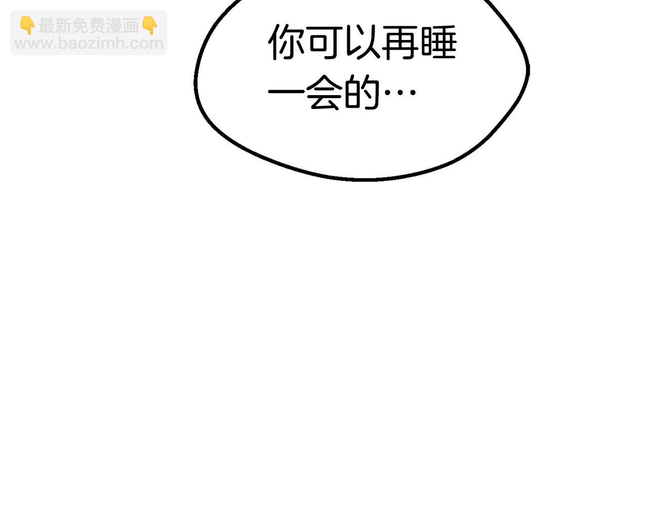 🍵拔剑九亿次 第164话 死去的幻象龙 第30页