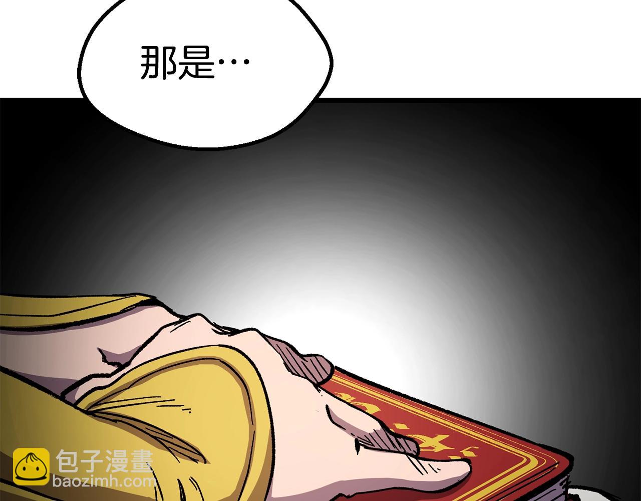 🍵拔剑九亿次 第164话 死去的幻象龙 第34页
