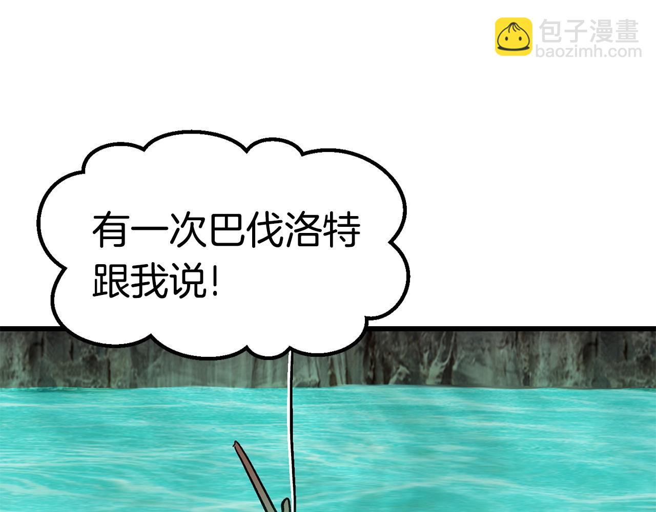 🍵拔剑九亿次 第164话 死去的幻象龙 第37页