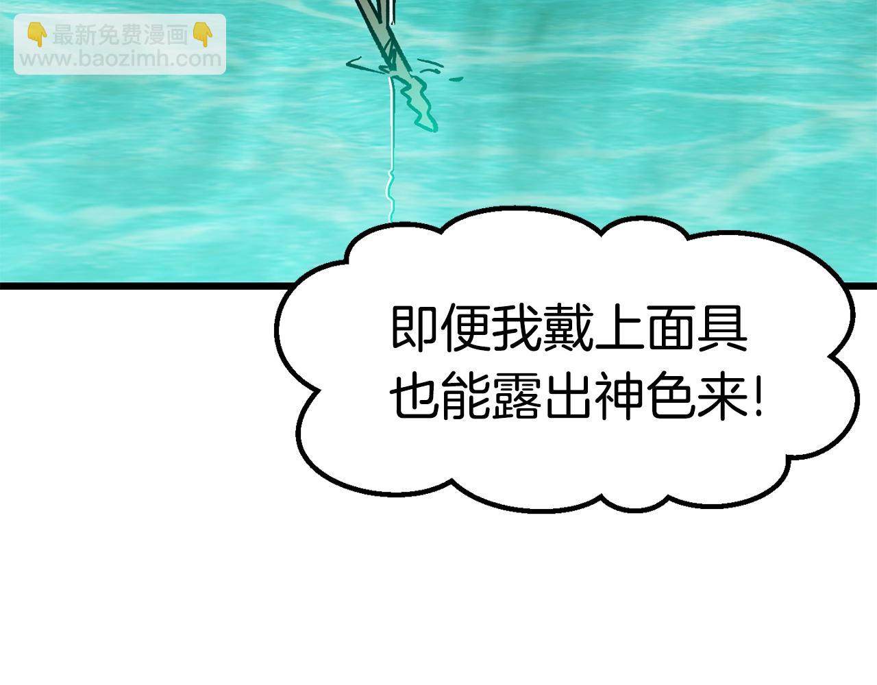 🍵拔剑九亿次 第164话 死去的幻象龙 第38页
