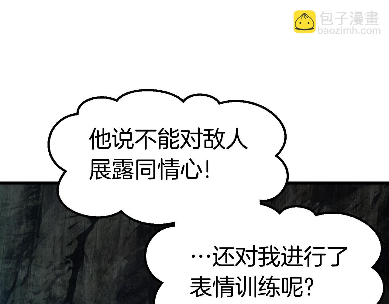 🍵拔剑九亿次 第164话 死去的幻象龙 第39页