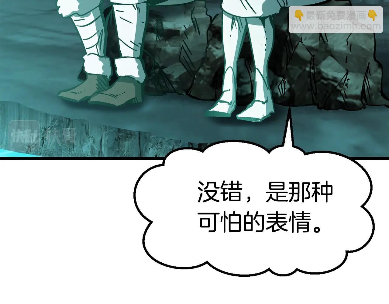 🍵拔剑九亿次 第164话 死去的幻象龙 第41页