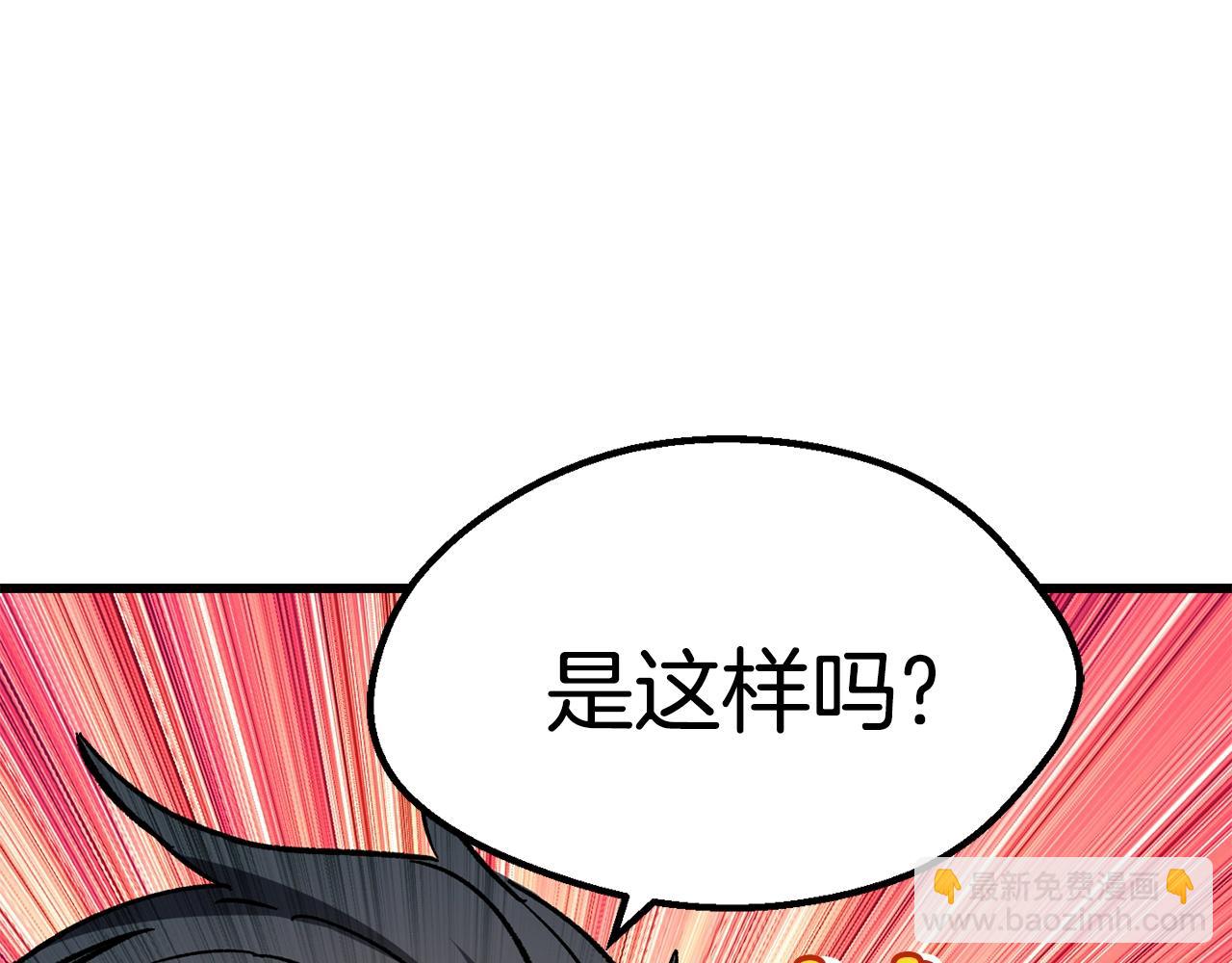 🍵拔剑九亿次 第164话 死去的幻象龙 第42页
