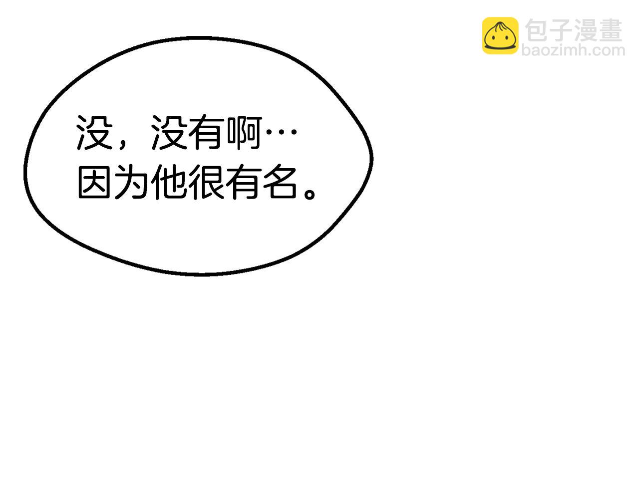 🍵拔剑九亿次 第164话 死去的幻象龙 第46页