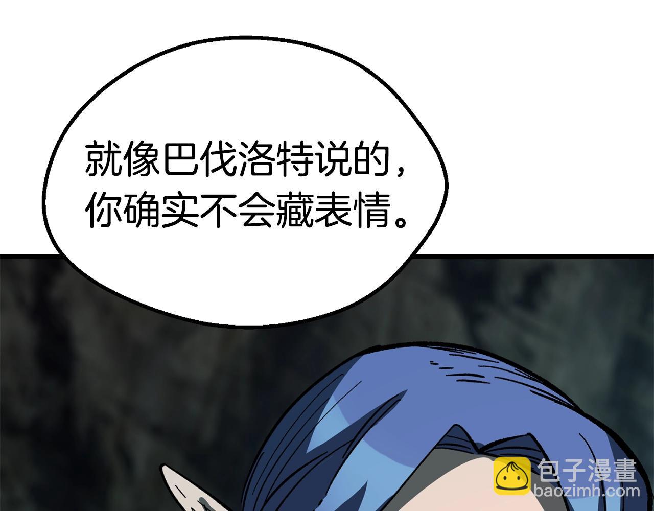 🍵拔剑九亿次 第164话 死去的幻象龙 第48页